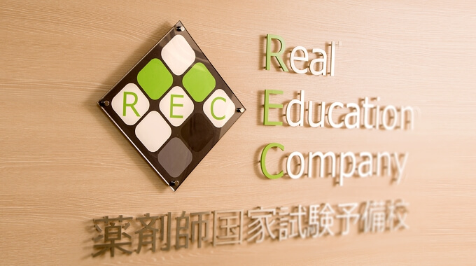 代表取締役 安冨 治長 | メンバー紹介 | 採用情報 | 薬剤師国家試験